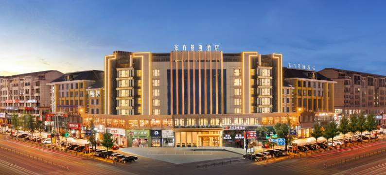 东方景庭酒店(国际商贸城店)图片