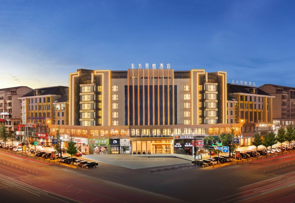 东方景庭酒店(国际商贸城店)外景图