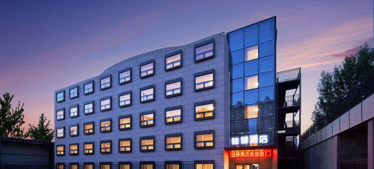 银座佳驿酒店(济南大学中海环宇城店)图片