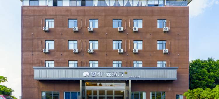 如家睿柏·云酒店(漳州长泰积山开发区店)图片