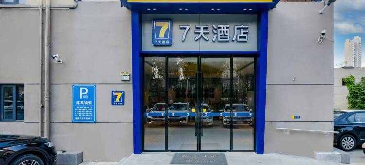 7天酒店(郑州金水西路月季公园地铁站店)图片