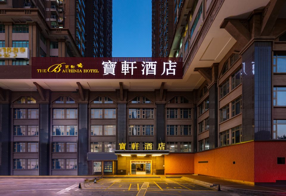 深圳宝轩酒店（罗湖口岸大剧院地铁站店）外景图
