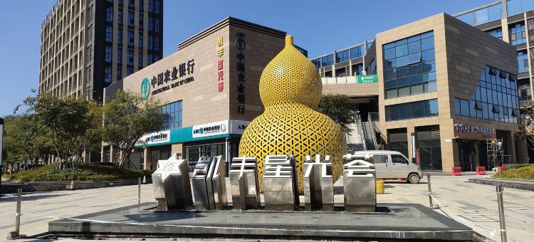烨楚公寓图片