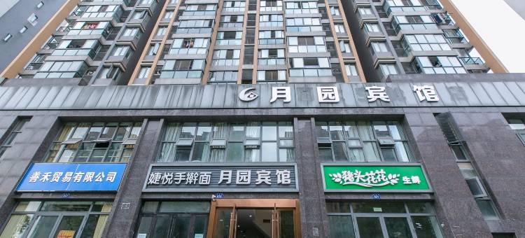 杭州月园宾馆图片