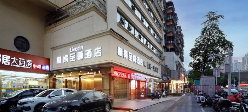 深圳林肯至尊酒店(福田华强北科学馆地铁站店)图片