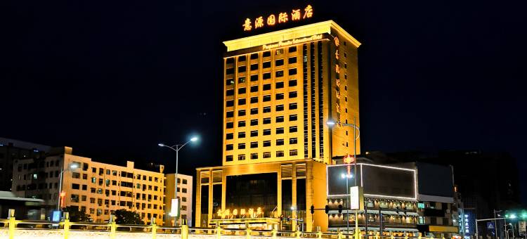 惠东意源国际酒店图片