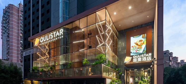 上海徐家汇八万人体育场趣栗酒店图片