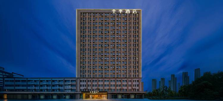 全季酒店(宣城东部新城阳德路店)图片