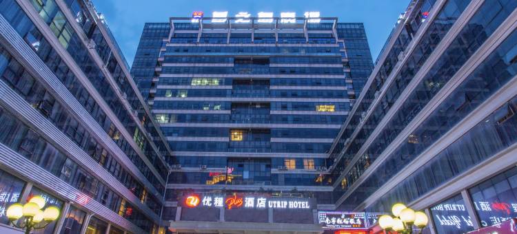 优程plus酒店(南宁金湖广场地铁站店)图片
