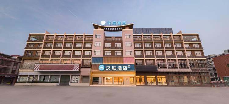 汉庭酒店(肇庆东站鼎湖山风景区店)图片