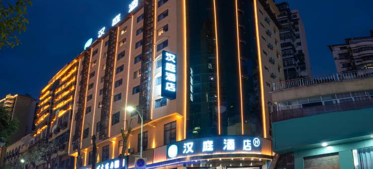 汉庭酒店(重庆巫山市政广场店)图片