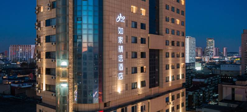 如家精选酒店(淄博八大局博物馆店)图片