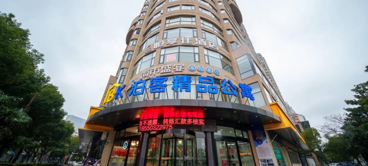 恒享佳酒店(无锡三阳广场火车站店)图片