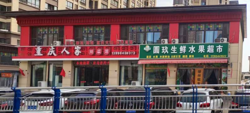 君雅轩影院酒店(安徽理工大学店)图片