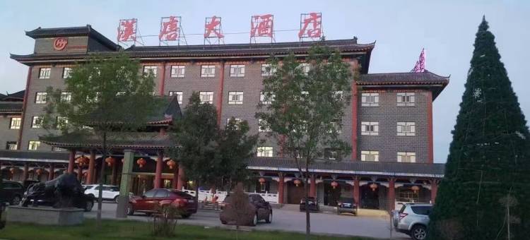 呼图壁汉唐大酒店图片