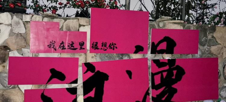 百里杜鹃颐品园宾馆图片