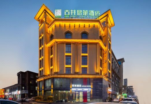 古井君莱酒店（亳州万达广场康美中药城店）外景图