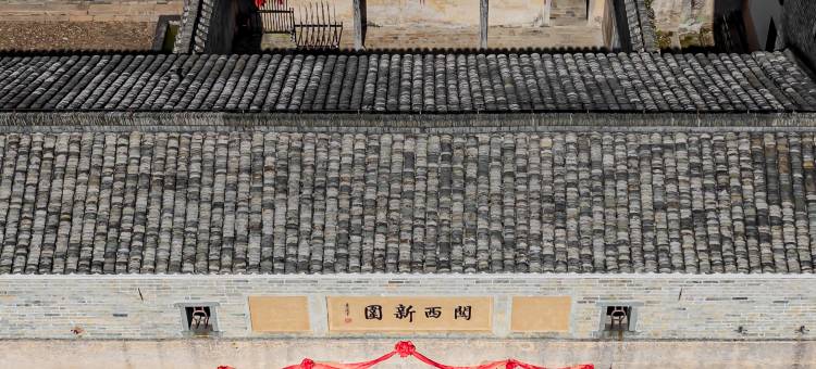 关西围读旅民宿图片