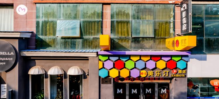 美宿·美乐汀酒店(中山路步行街芜湖高铁站店)图片