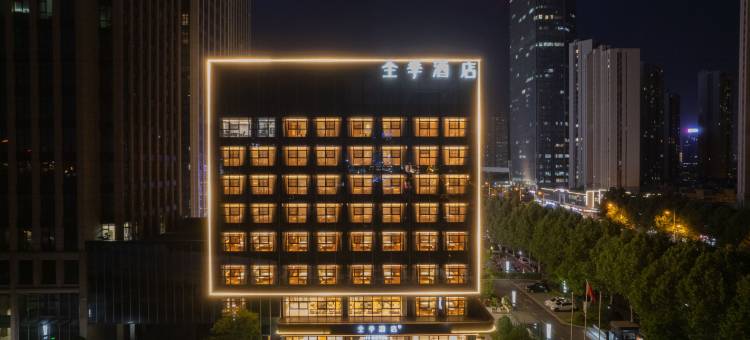 全季酒店(合肥西站四里河店)图片