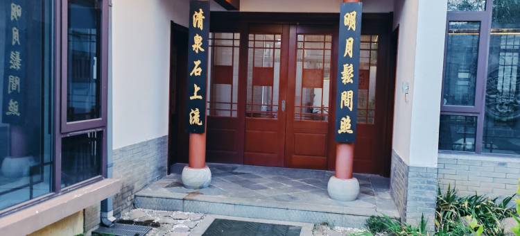 九华山慈嫣山舍民宿图片