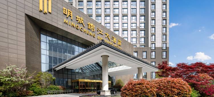 盐城明城锦江大酒店图片
