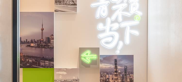 青季酒店MINI(上海普陀华师大兰溪路店)图片