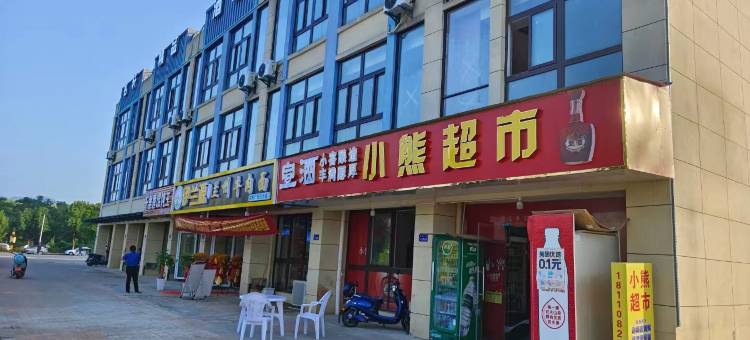 名轩精品酒店(宣城敬亭山店)图片