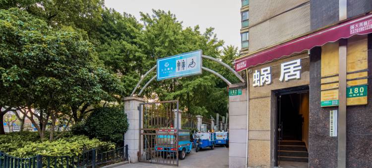 蜗居青年旅舍(上海人民广场自然博物馆店)图片