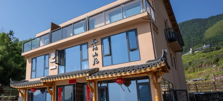 云和谷语山居民宿图片