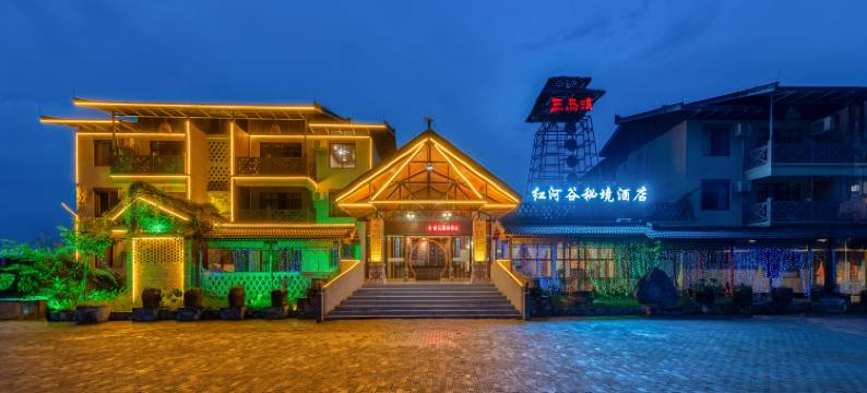 红河谷秘境酒店(河池都安红水河店)图片
