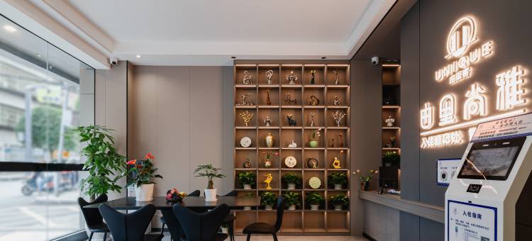 由里尚雅·智慧酒店(广安五福学校店)图片