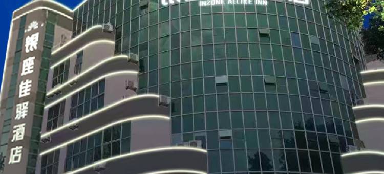 银座佳驿酒店(淄博西六路齐赛科技店)图片