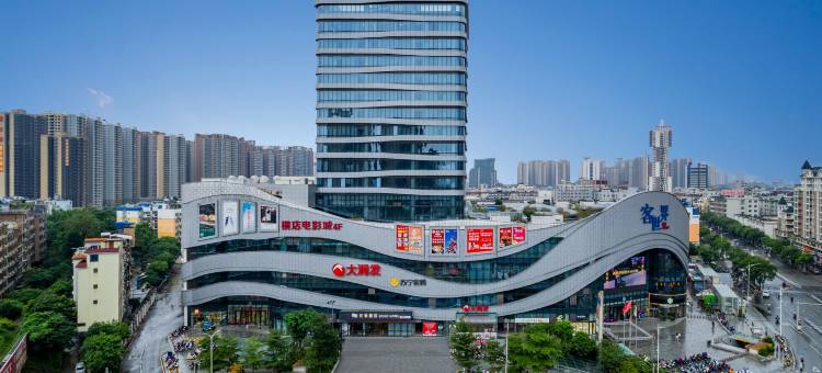 寓约电竞酒店(贵港客世界店)图片