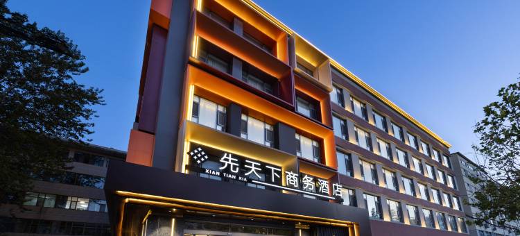 先天下商务酒店(霸州市政府店)图片