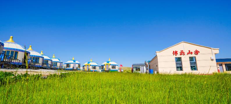 伴云山舍民宿(乌兰哈达火山地质公园店)图片