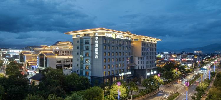 丽江古城区希尔顿惠庭酒店图片