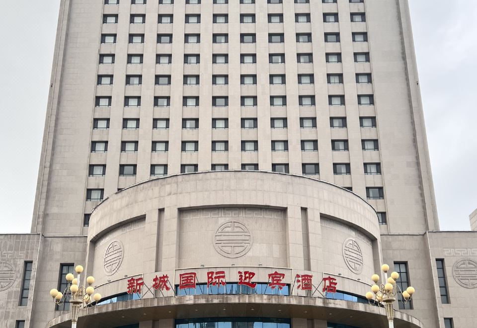 呼和浩特新城国际迎宾酒店外景图