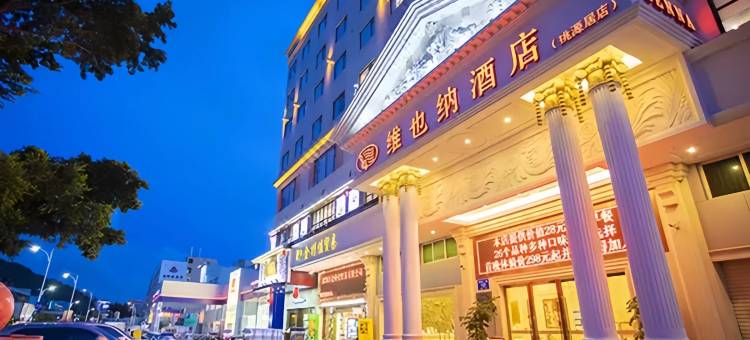 维也纳酒店(深圳宝安国际机场平峦山地铁站店)图片