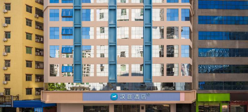 汉庭酒店(深圳北站东广场店)图片