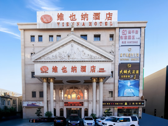 维也纳酒店(上海外高桥自贸区店)