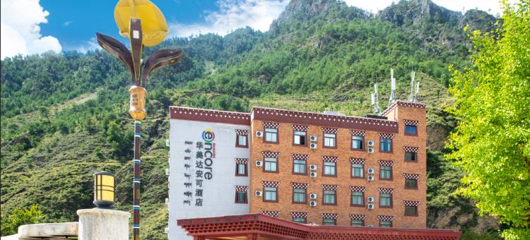 华美达安可酒店(稻城亚丁店)图片