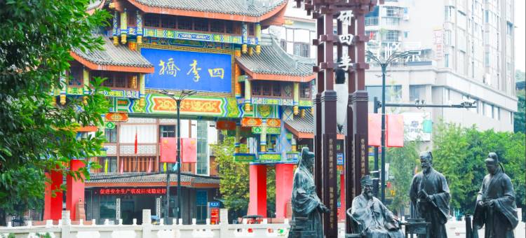 井研国宾主题酒店图片