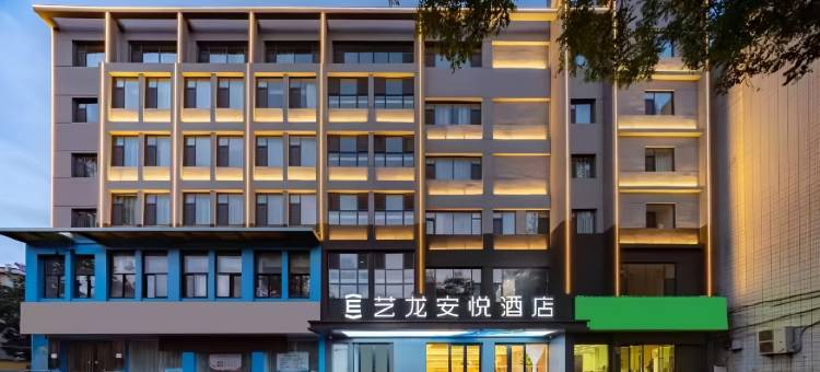 艺龙安悦酒店(拉萨八廓街店)图片