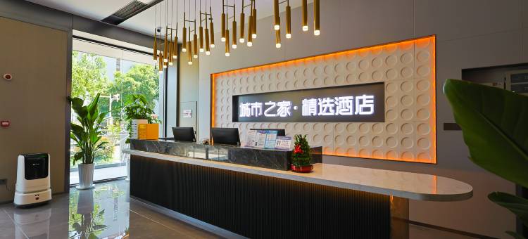 城市之家·精选酒店(宣城高铁站国购广场店)图片