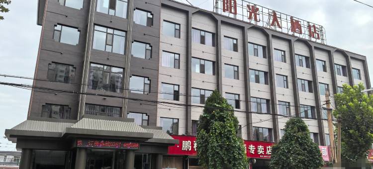 翼城阳光大酒店图片