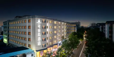 KOME ISLAND可米島酒店(汕頭珠江路美食街高鐵站店)