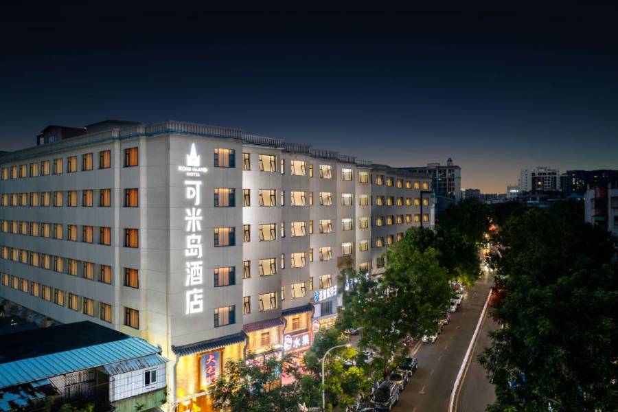 KOME ISLAND可米島酒店(汕頭珠江路美食街高鐵站店)