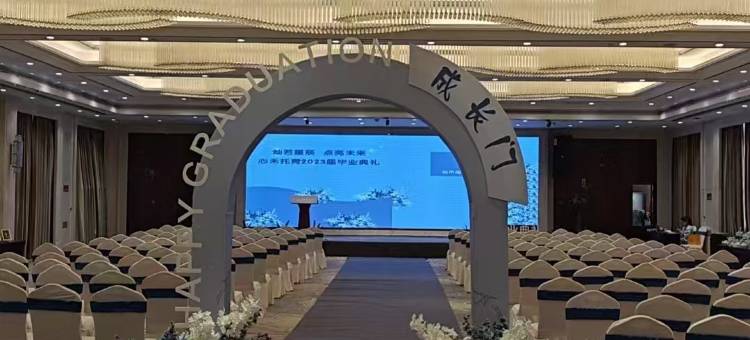 维也纳国际酒店(温州大道火车站店)图片