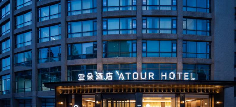 重庆西站龙湖云领天街亚朵酒店图片